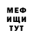 Меф мяу мяу VHQ Patricia Castaneda