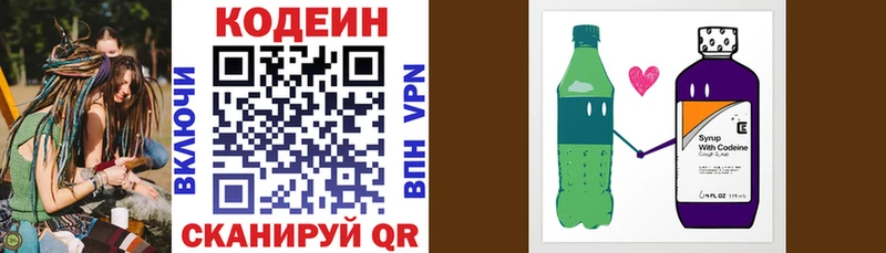 OMG как войти Плавск Кодеиновый сироп Lean напиток Lean (лин)