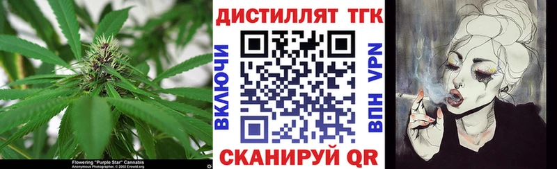 купить закладку  Плавск  ТГК концентрат 